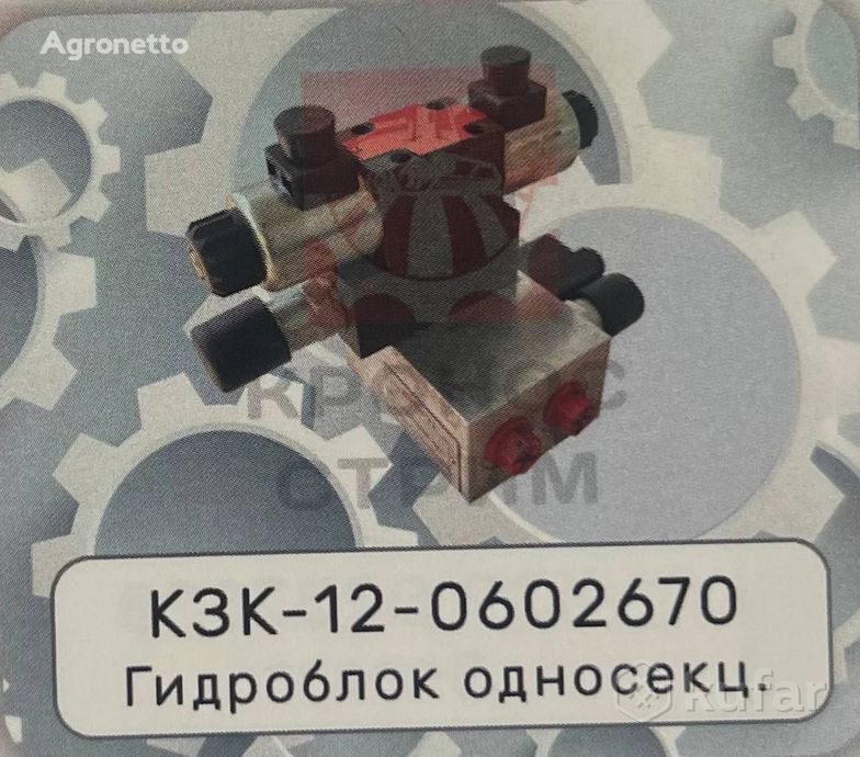 odnosektsionnyy KZK-12-0602670 hydraulic distributor